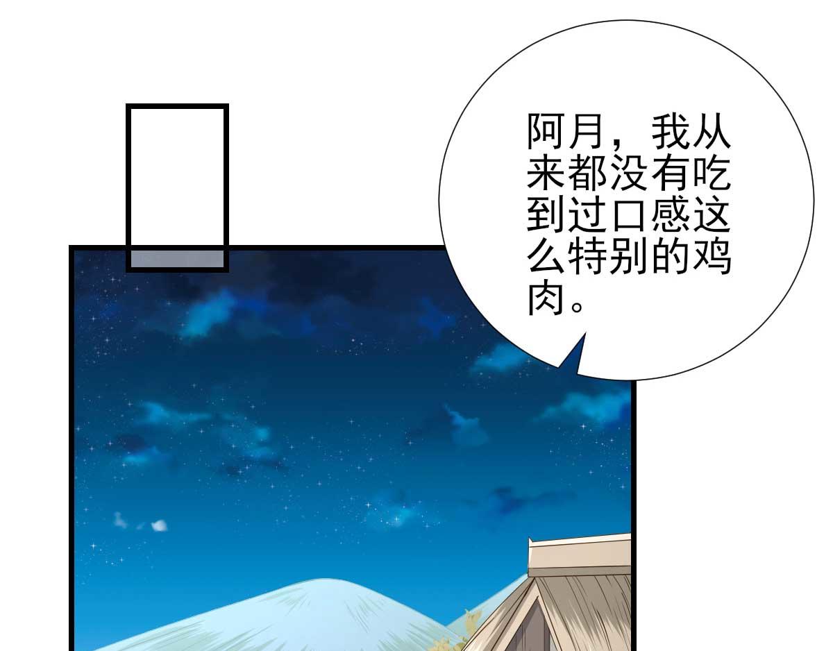 第67话  爱上炸鸡(1/2)-第68话