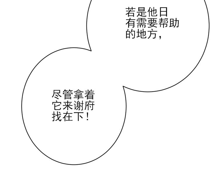 第7话  包车的土豪(1/3)-第8话