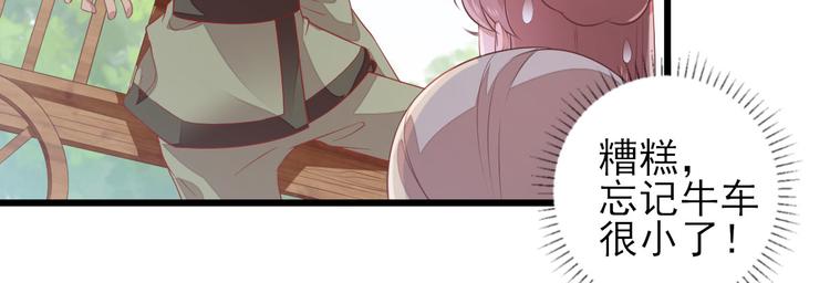 第7话  包车的土豪(1/3)-第8话