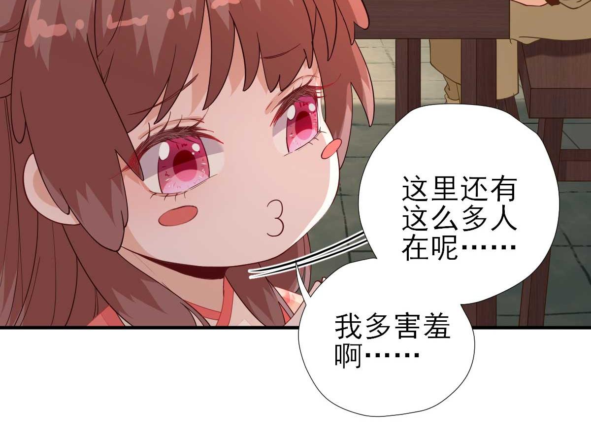 第71话  京中急召(1/3)-第72话