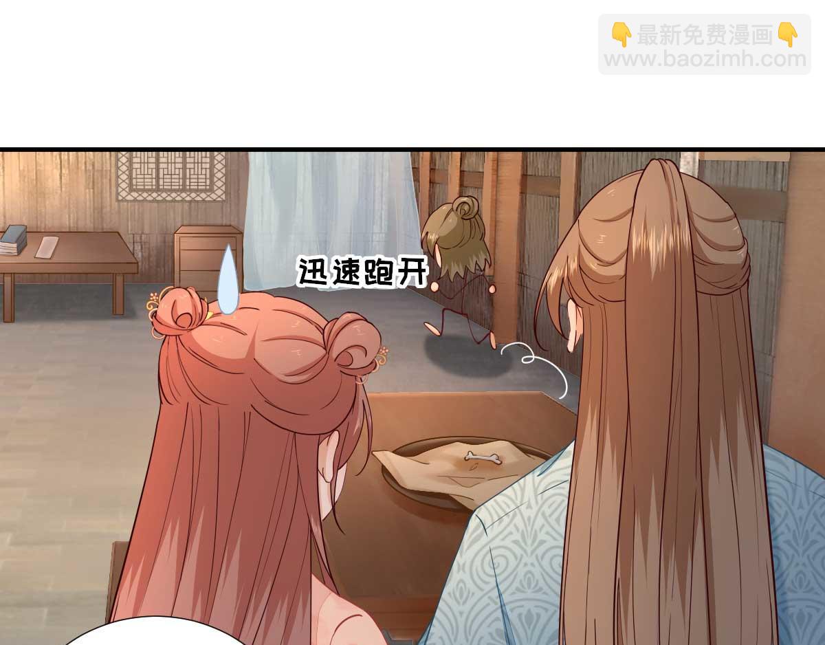 第71话  京中急召(1/3)-第72话