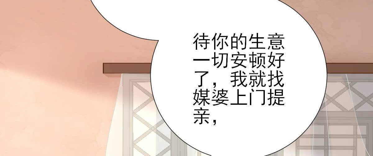 第71话  京中急召(1/3)-第72话