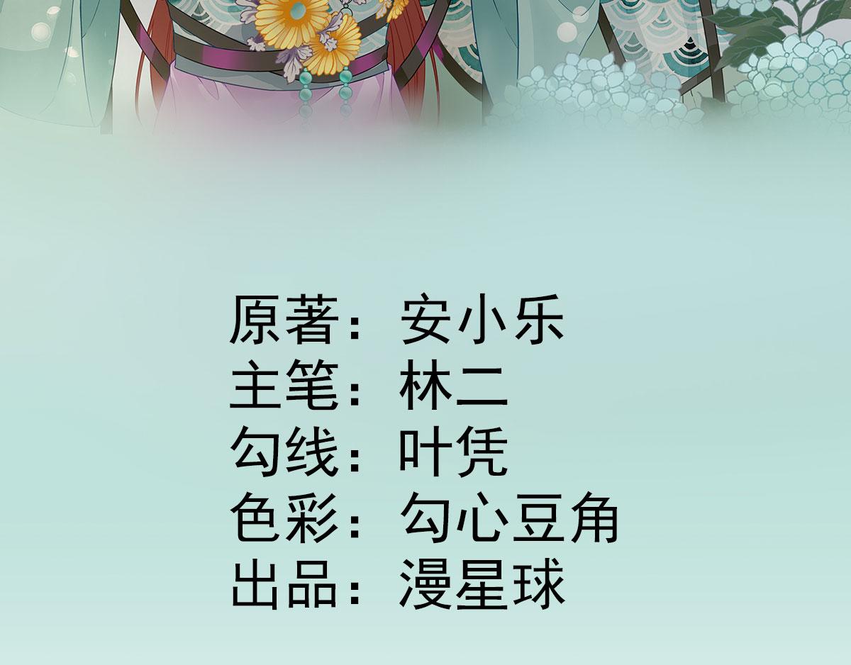 第71话  京中急召(1/3)-第72话