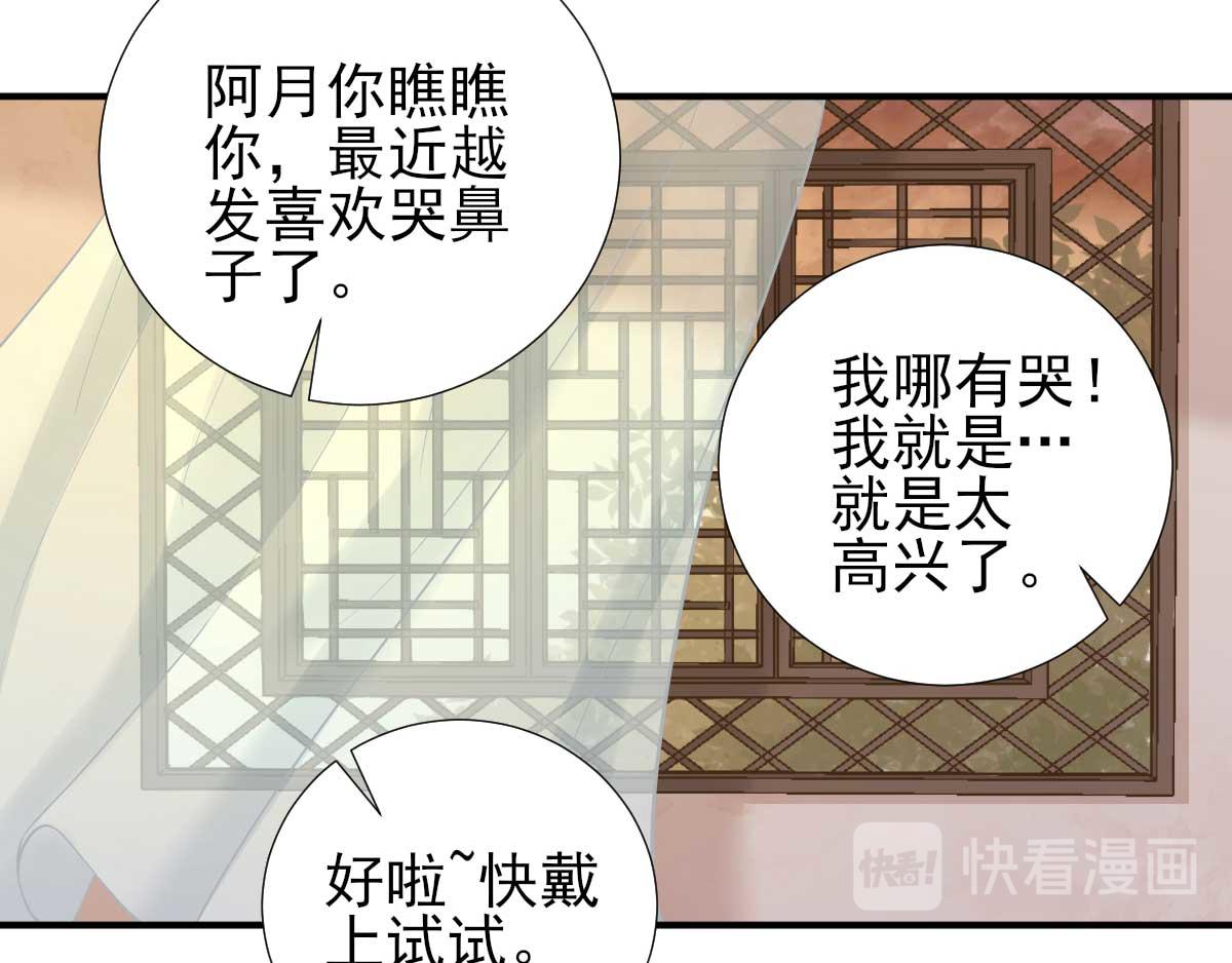 第71话  京中急召(1/3)-第72话