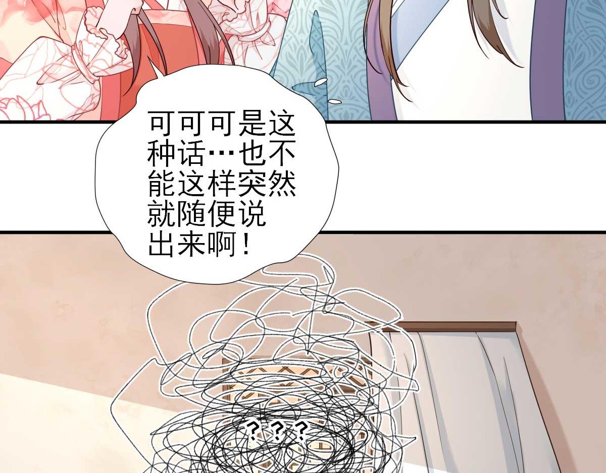 第71话  京中急召(1/3)-第72话