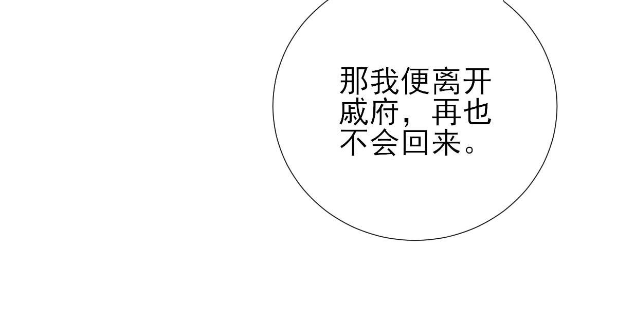 第73话  决定回京(1/3)-第74话