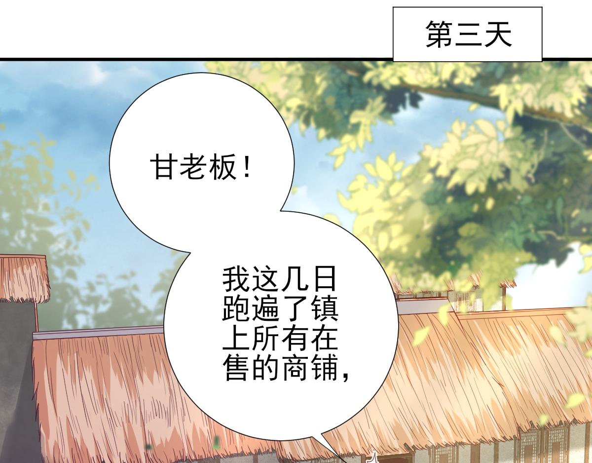 第75话  提议(1/2)-第76话