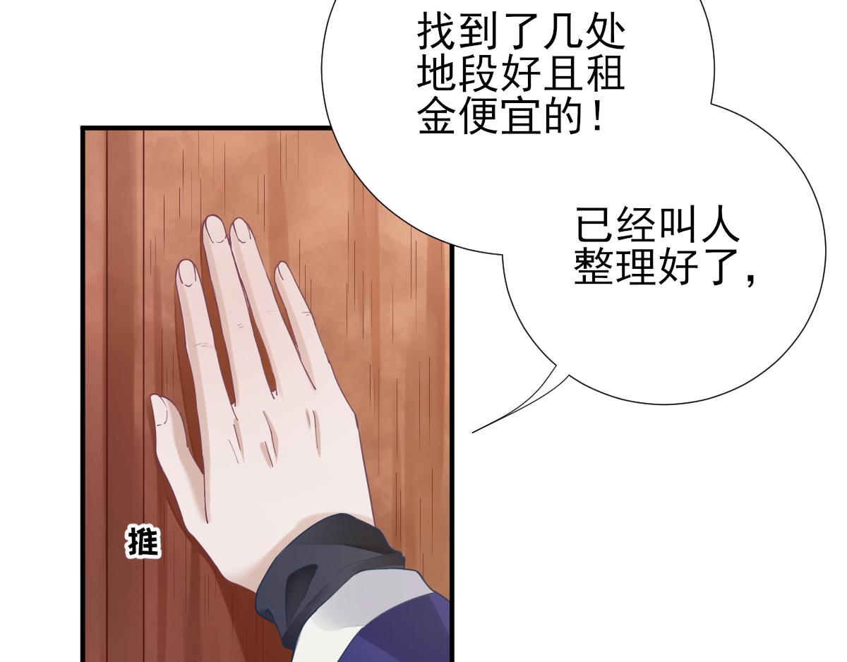 第75话  提议(1/2)-第76话