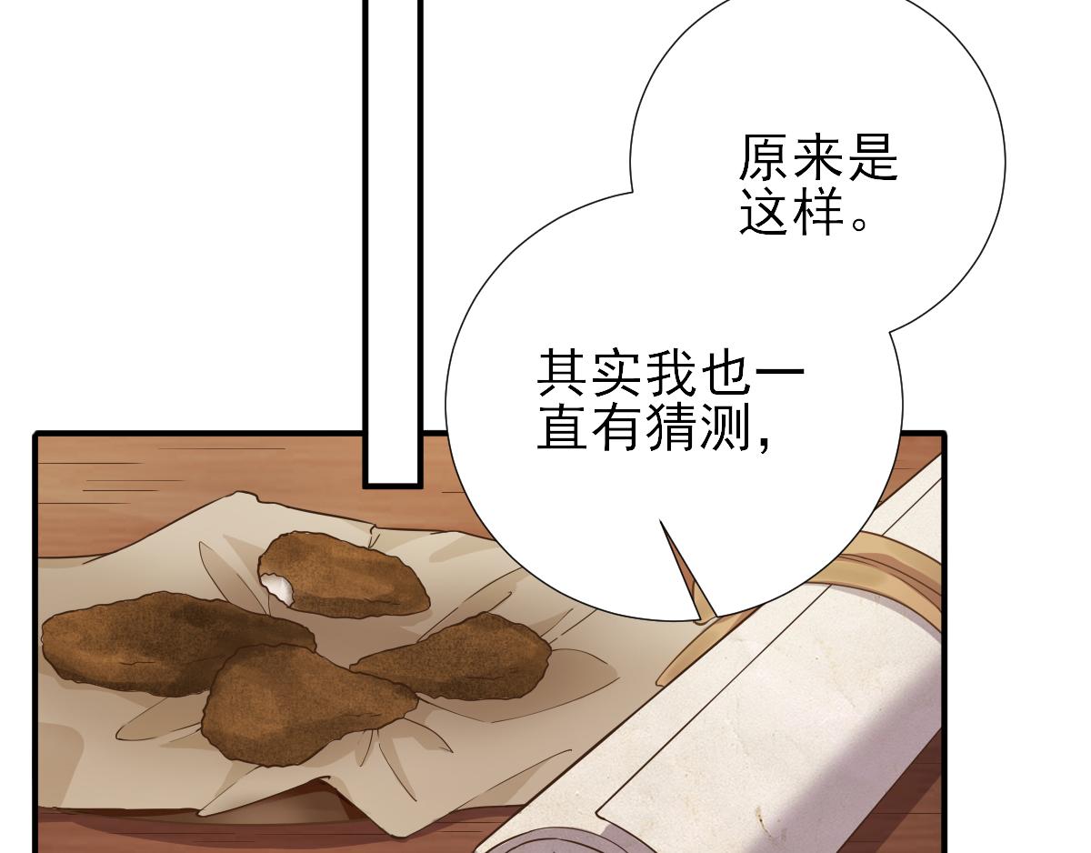 第75话  提议(1/2)-第76话