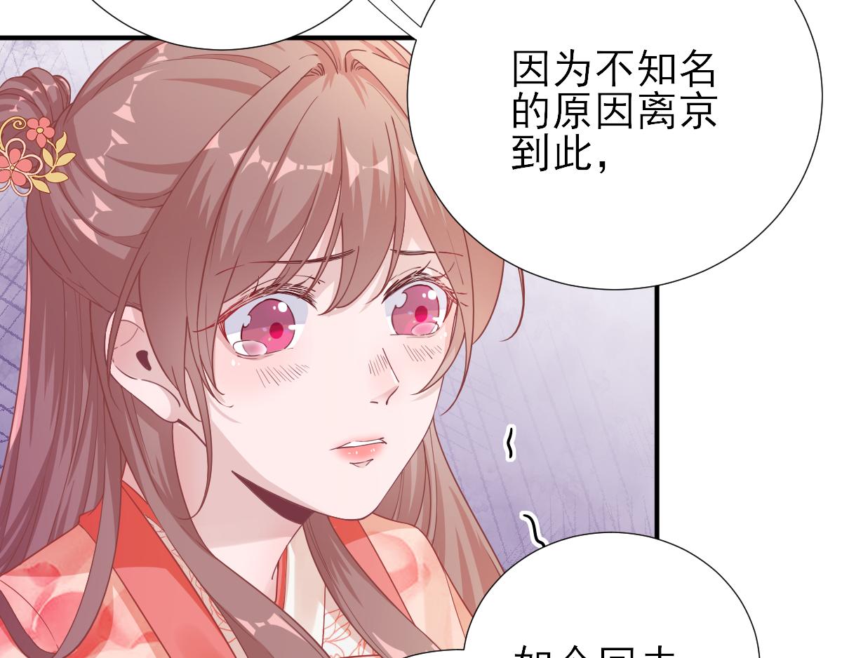 第75话  提议(1/2)-第76话