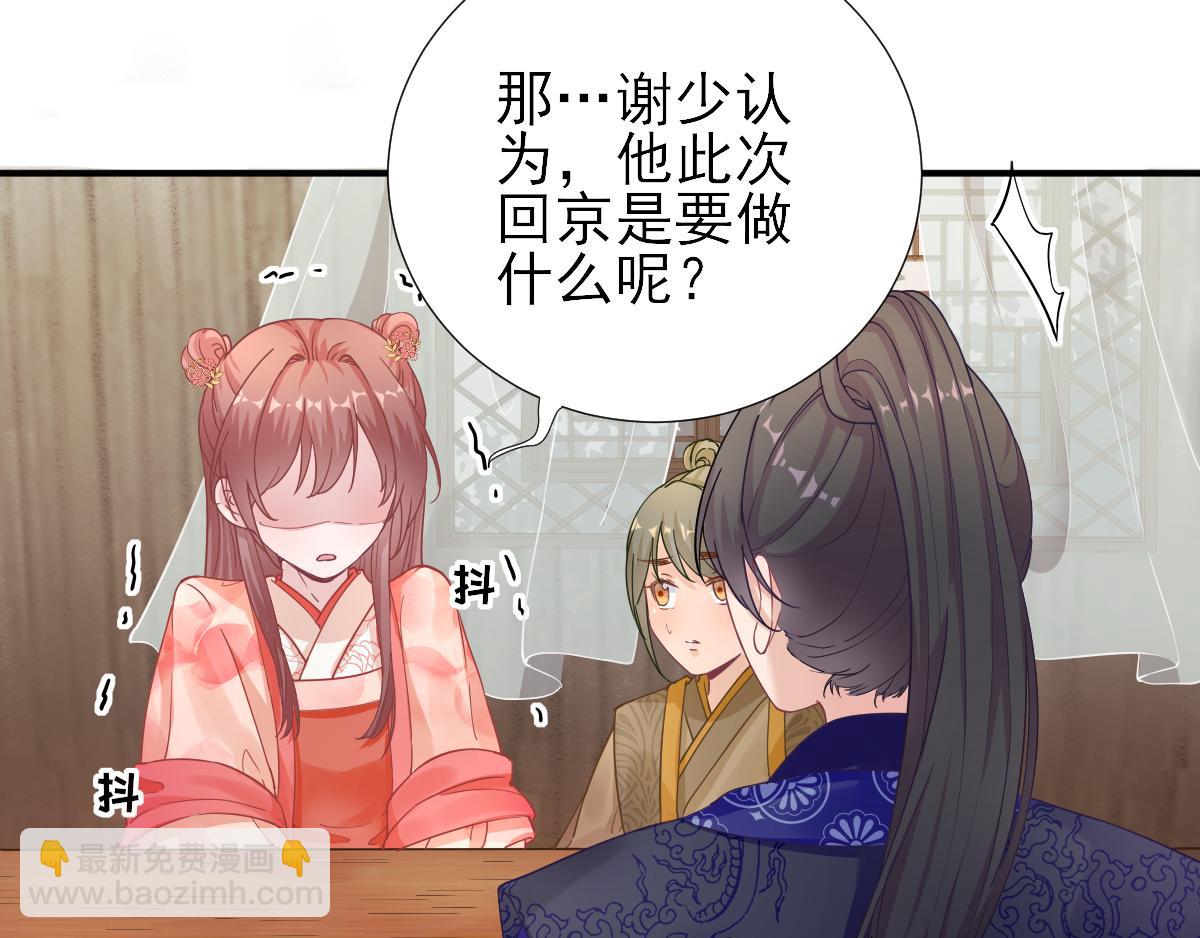 第75话  提议(1/2)-第76话