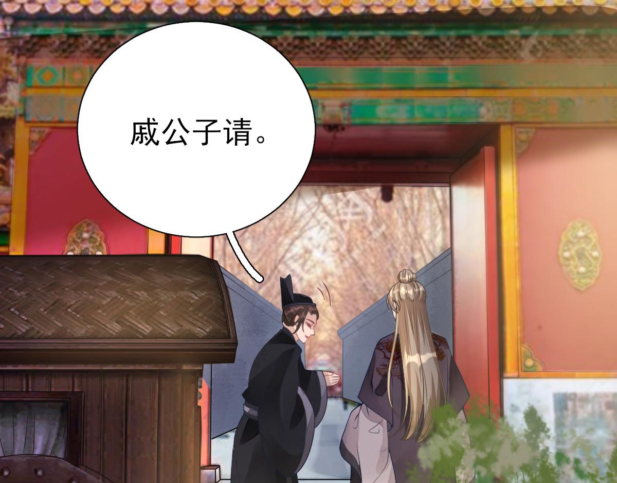 第77话  静宁公主(1/2)-第78话