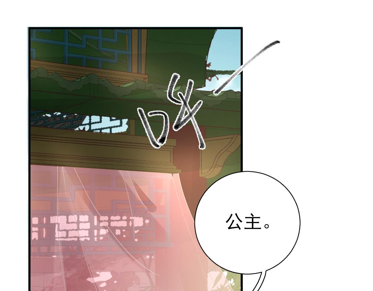 第77话  静宁公主(1/2)-第78话