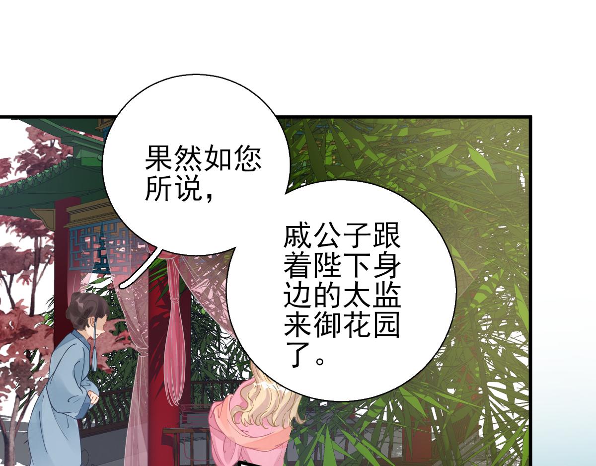 第77话  静宁公主(1/2)-第78话