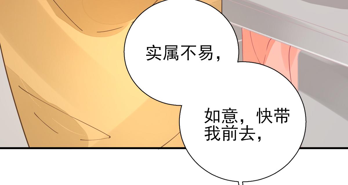第77话  静宁公主(1/2)-第78话