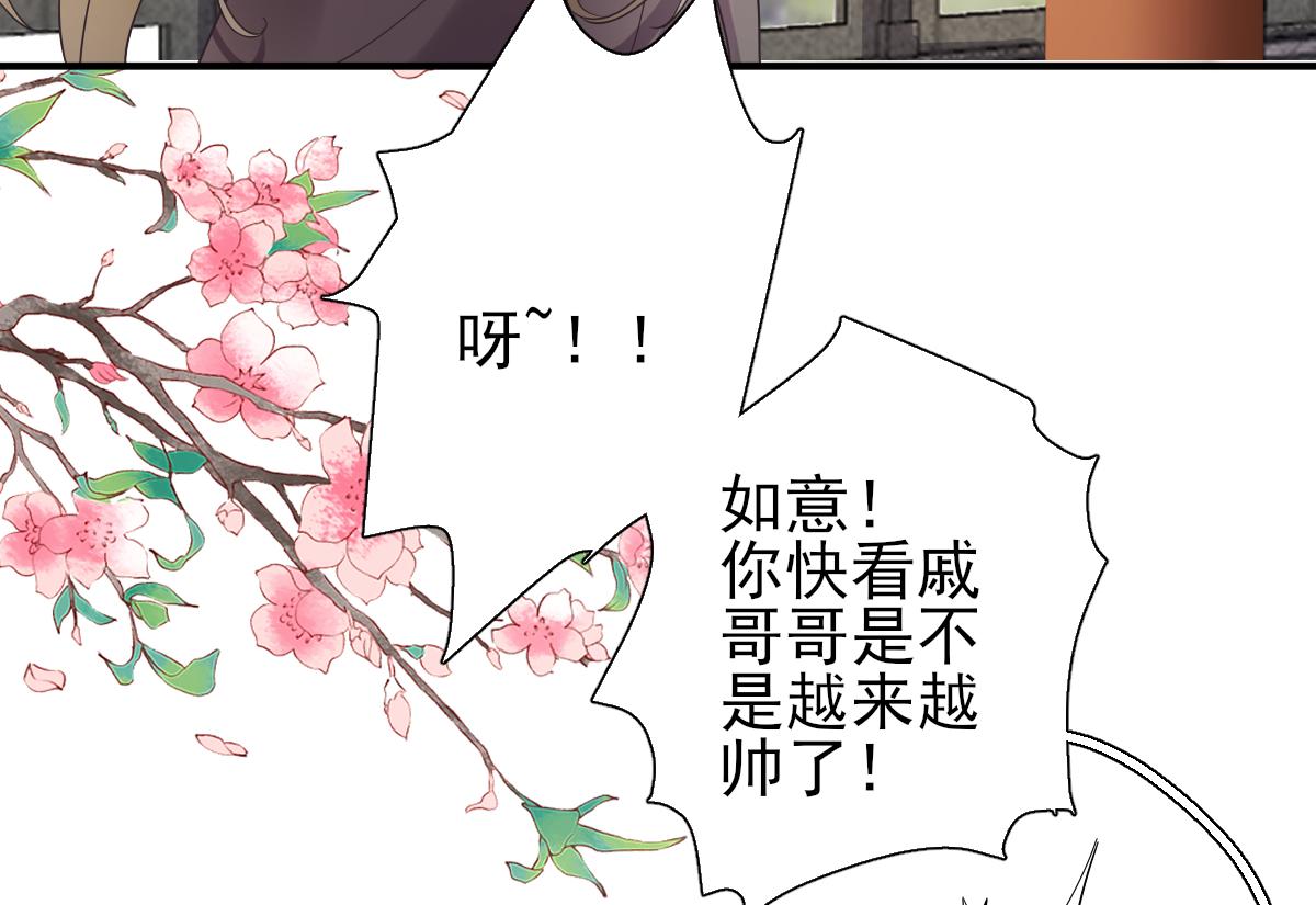 第77话  静宁公主(1/2)-第78话