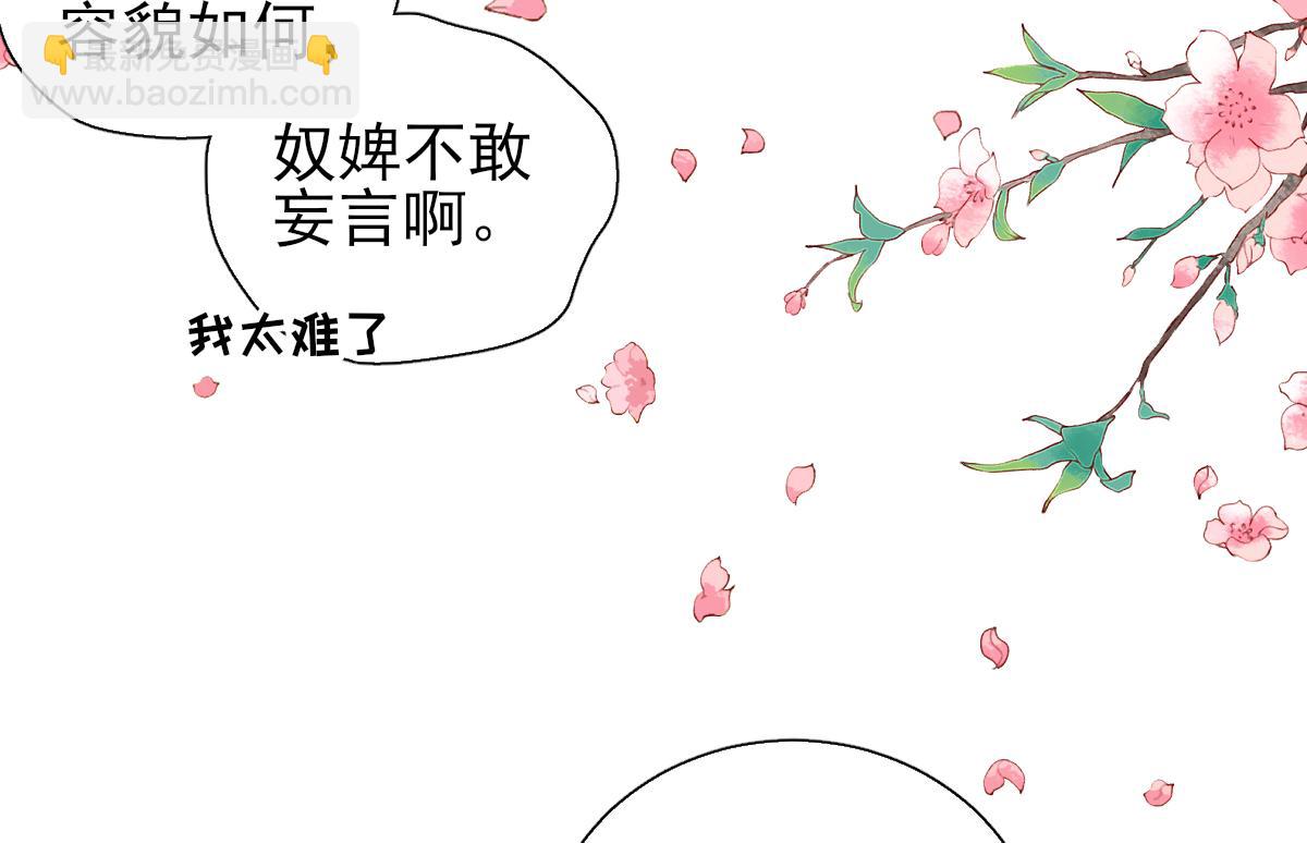 第77话  静宁公主(1/2)-第78话