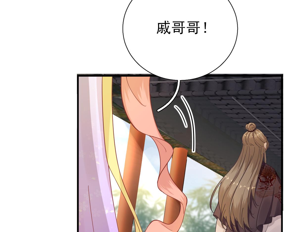 第77话  静宁公主(1/2)-第78话