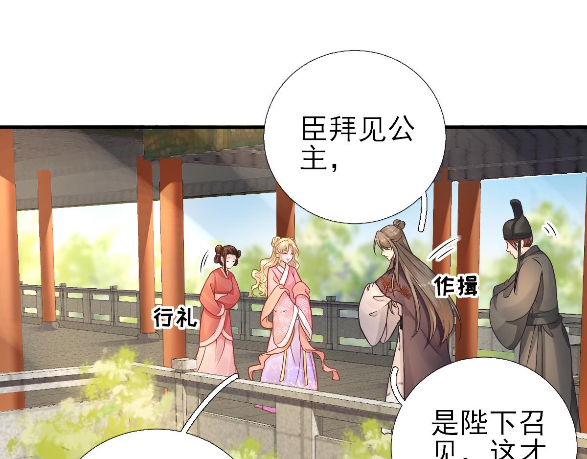 第77话  静宁公主(1/2)-第78话
