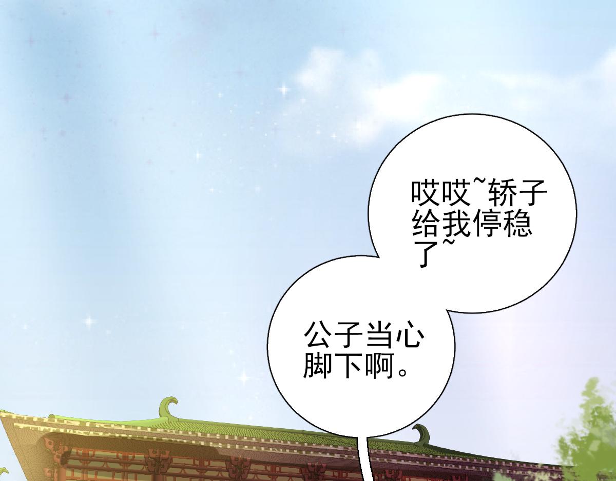 第77话  静宁公主(1/2)-第78话