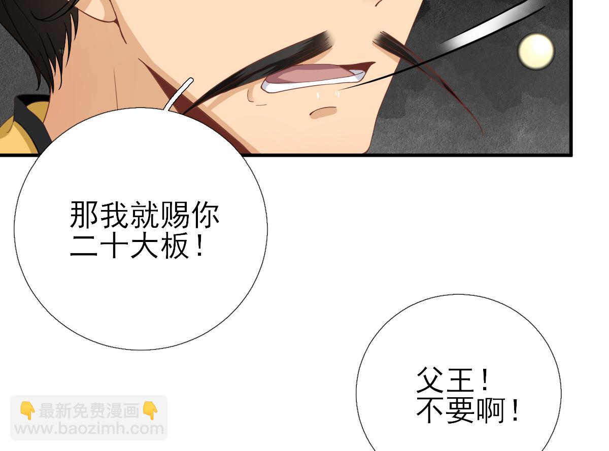 第79话  甘月入京(1/2)-第80话