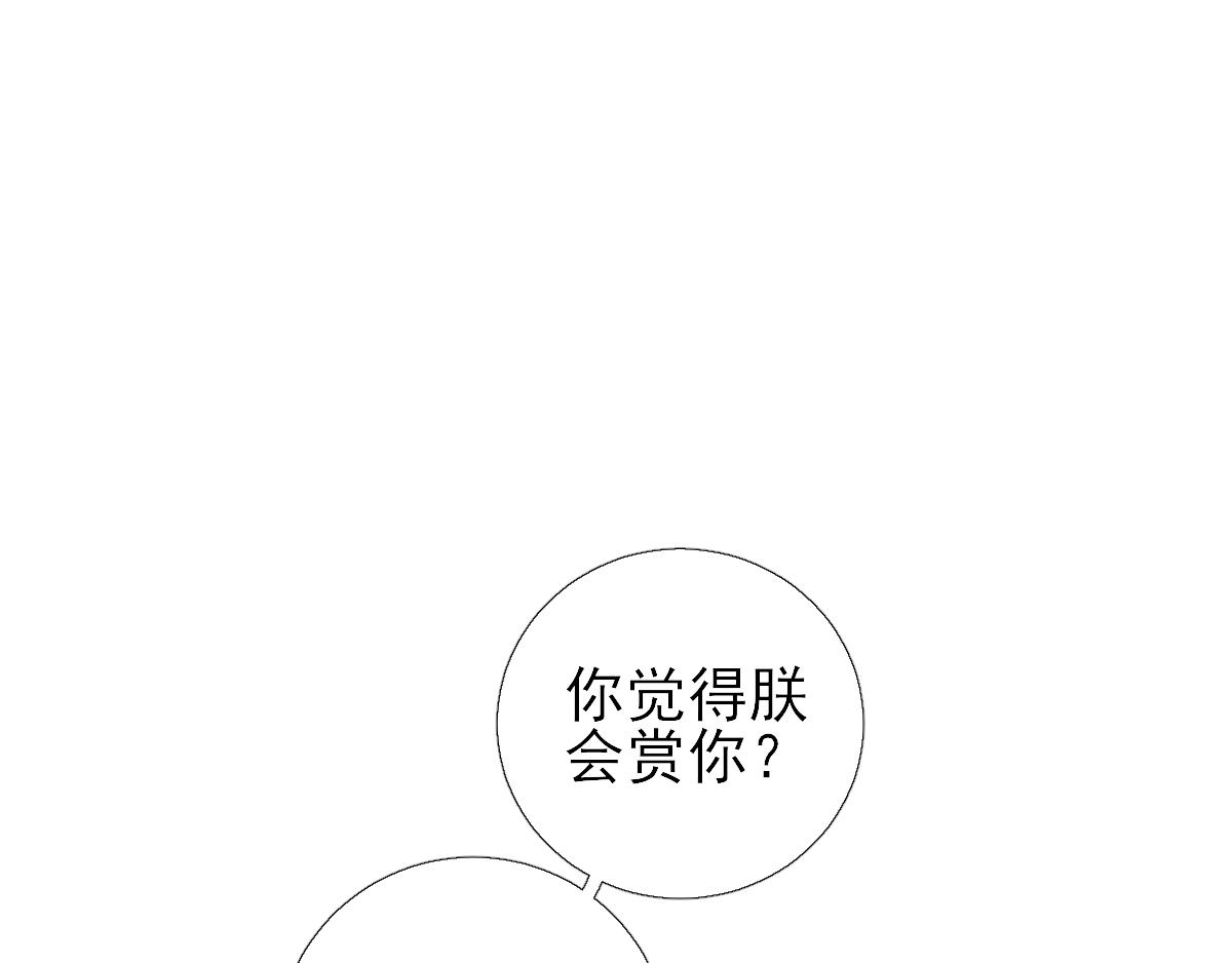 第79话  甘月入京(1/2)-第80话