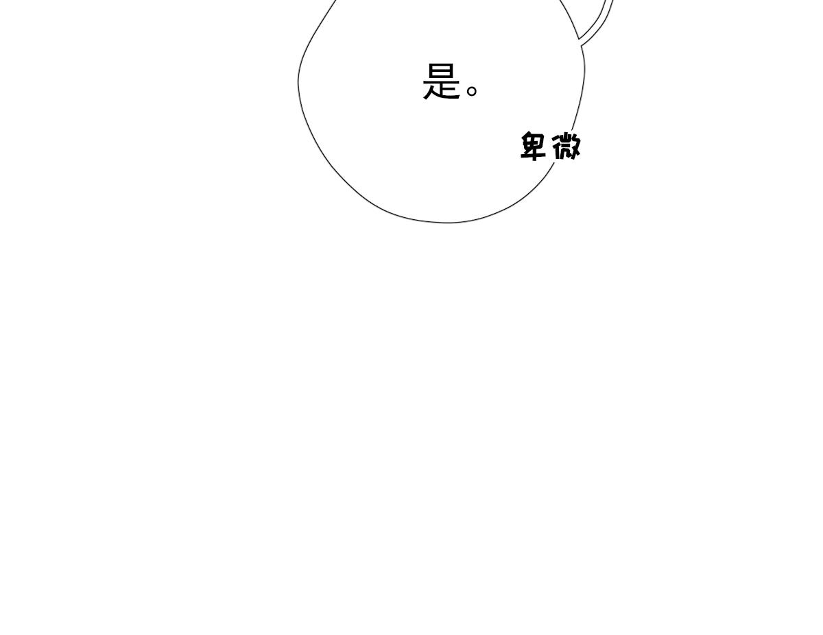 第81话  议事(1/2)-第82话