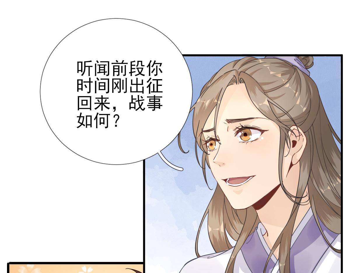 第81话  议事(1/2)-第82话