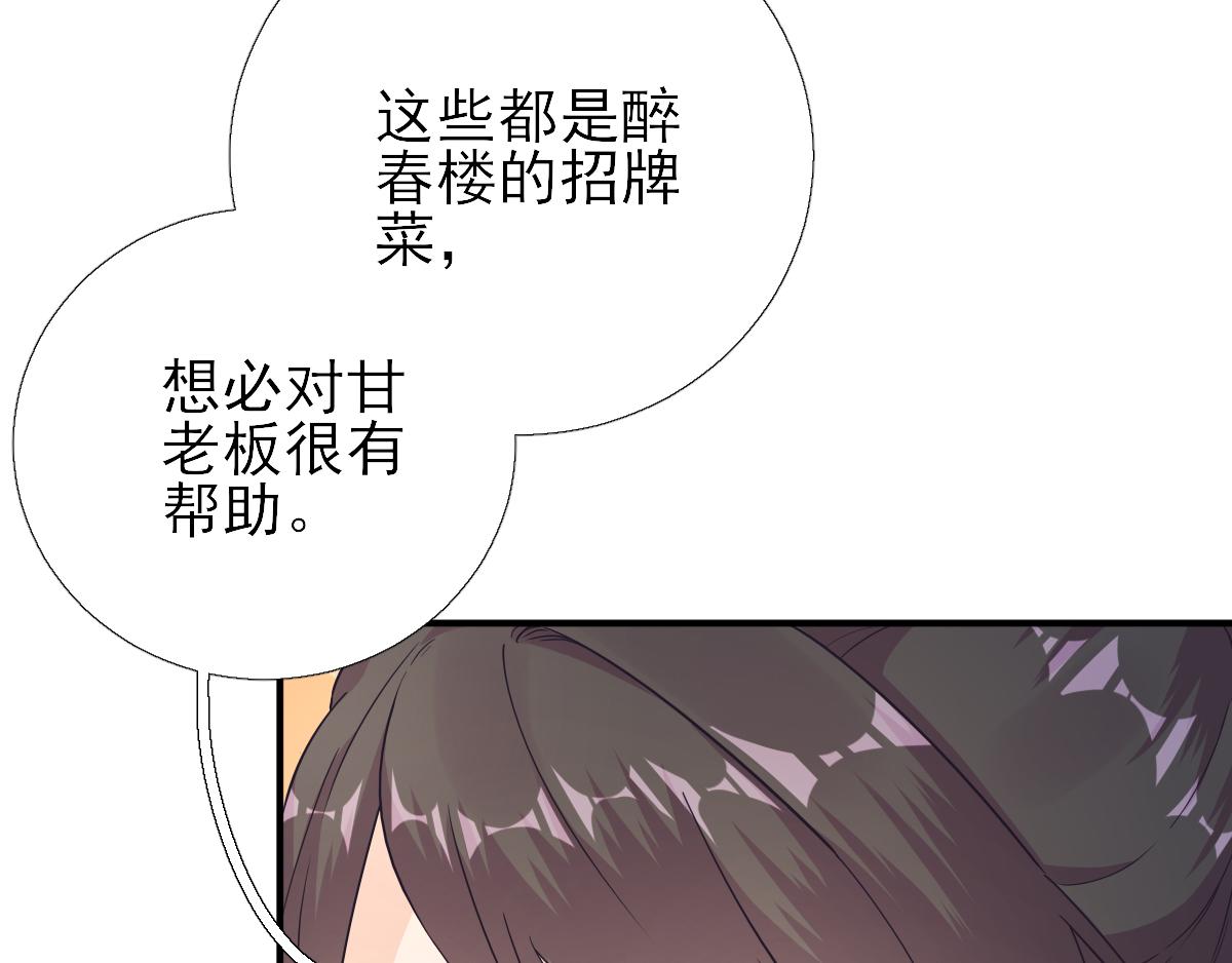 第83话  线索？！(1/3)-第84话