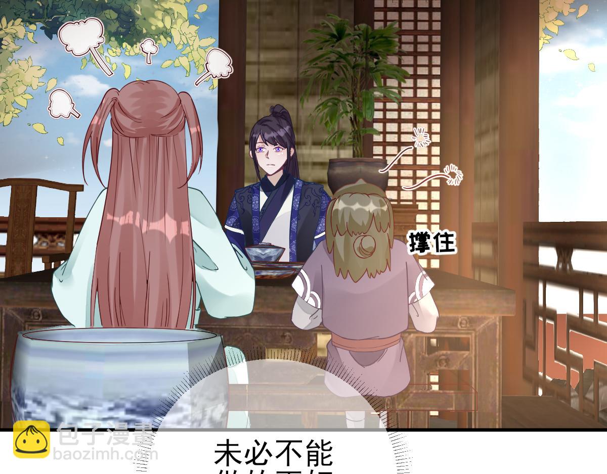 第83话  线索？！(1/3)-第84话
