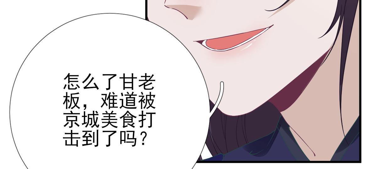 第83话  线索？！(1/3)-第84话