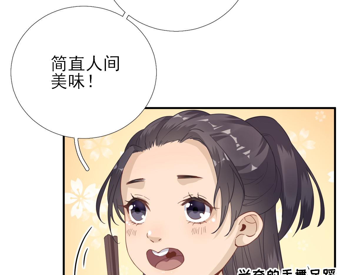 第87话  追问(1/2)-第88话
