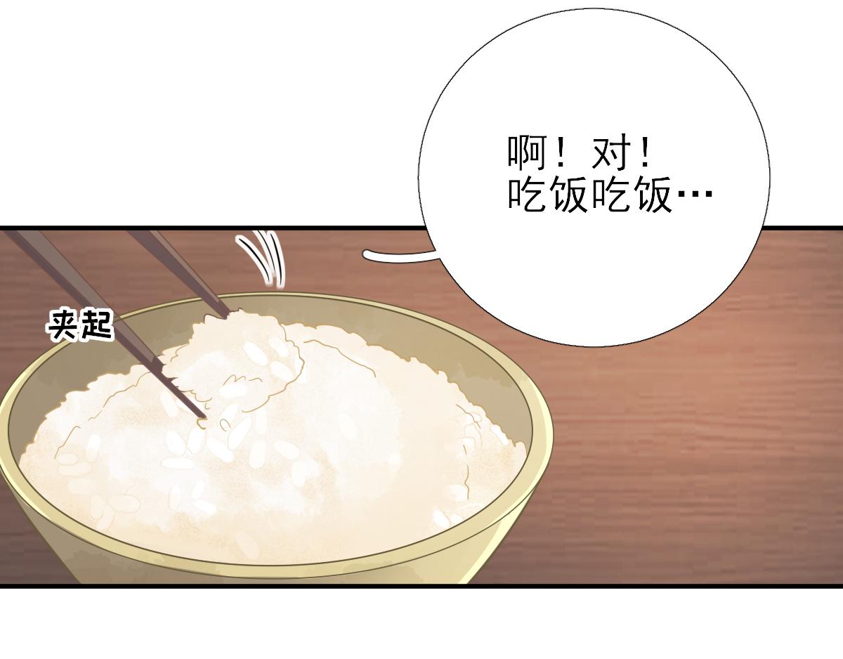 第87话  追问(1/2)-第88话