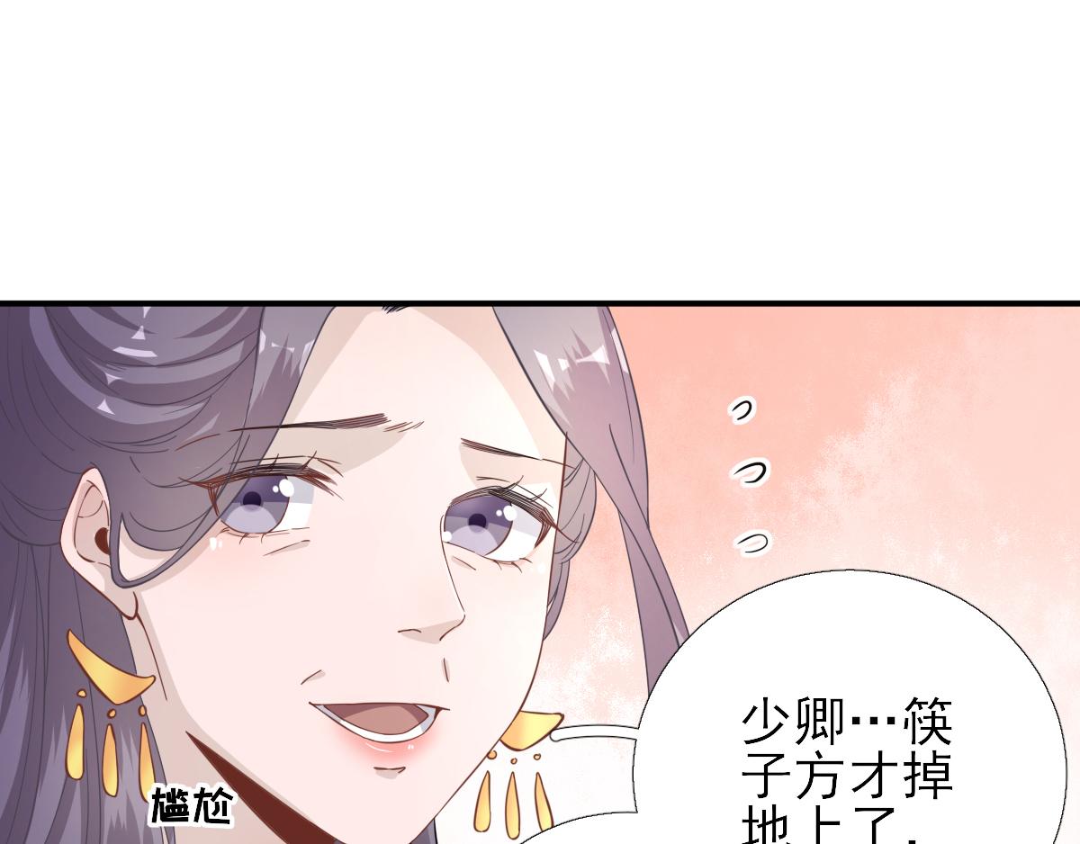 第87话  追问(1/2)-第88话