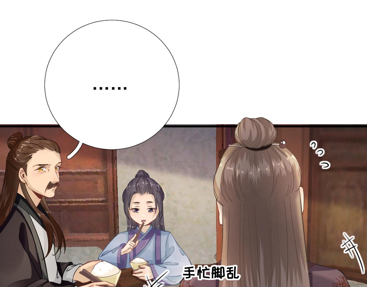 第87话  追问(1/2)-第88话