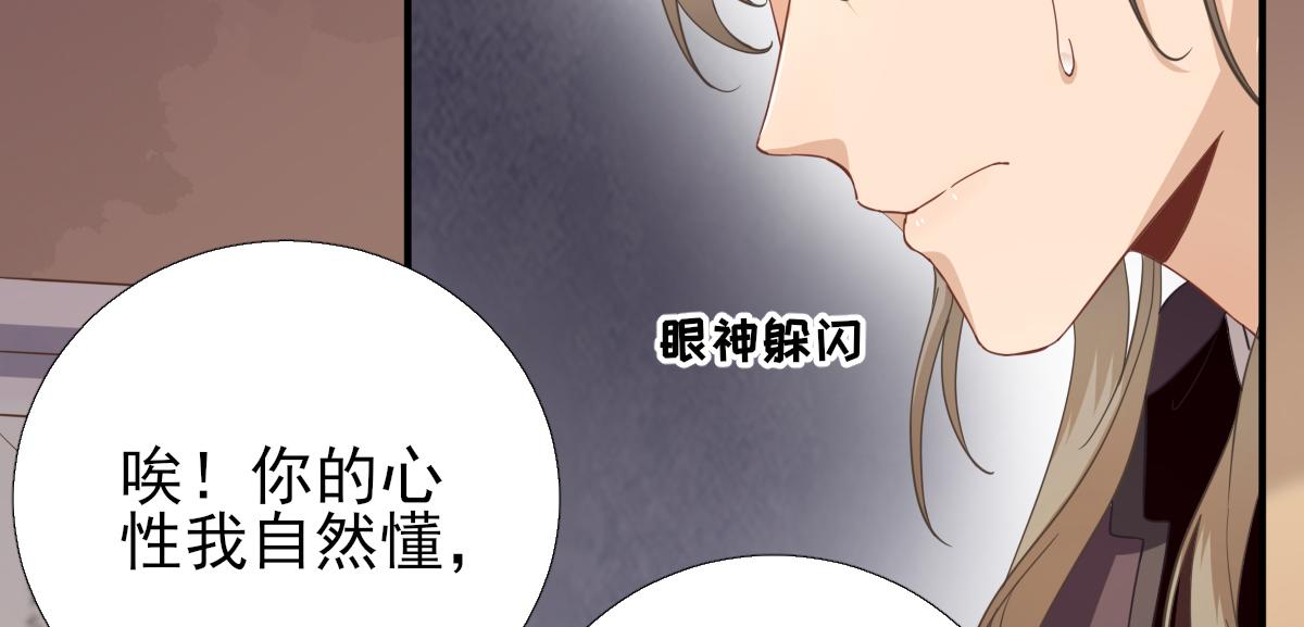 第87话  追问(1/2)-第88话