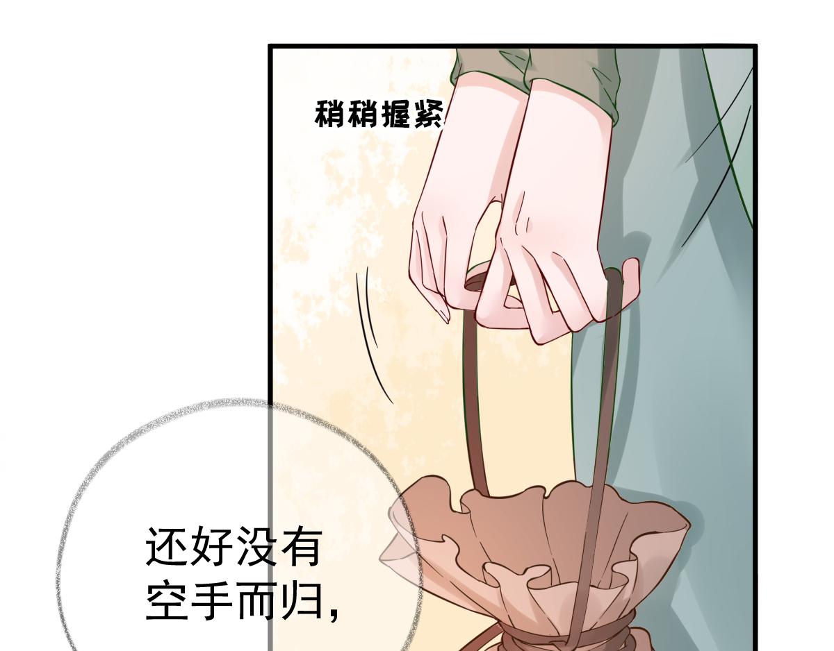 第89话  路遇歹徒？！(1/2)-第90话