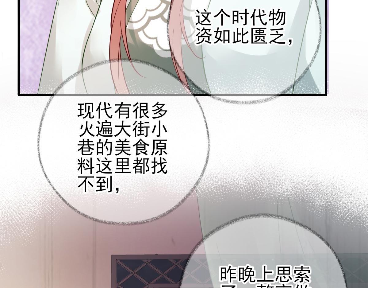 第89话  路遇歹徒？！(1/2)-第90话