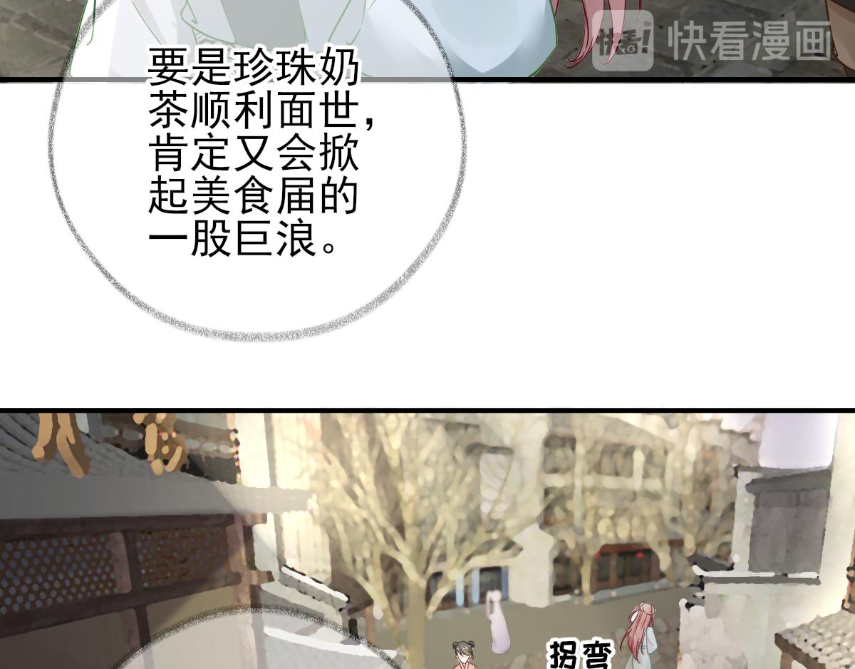 第89话  路遇歹徒？！(1/2)-第90话