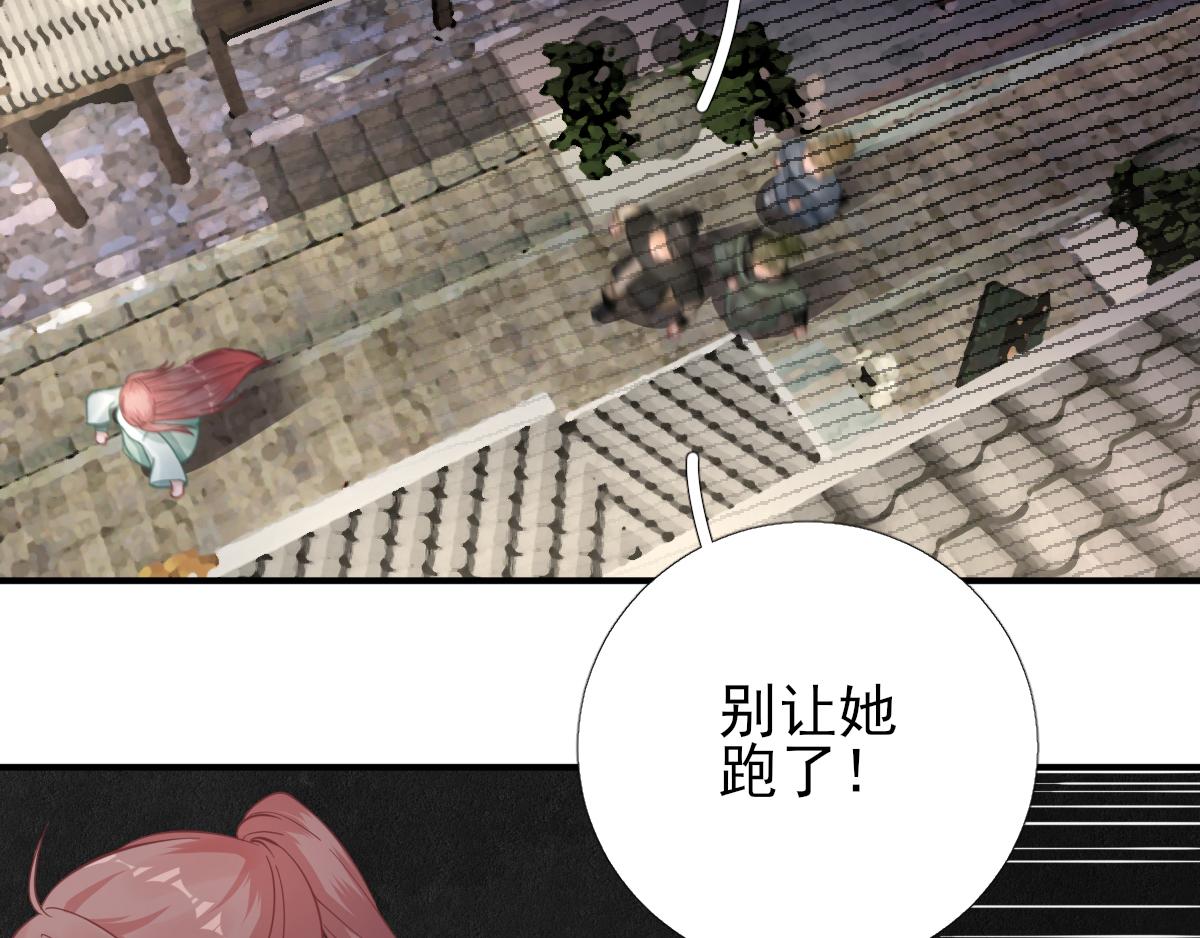 第89话  路遇歹徒？！(1/2)-第90话
