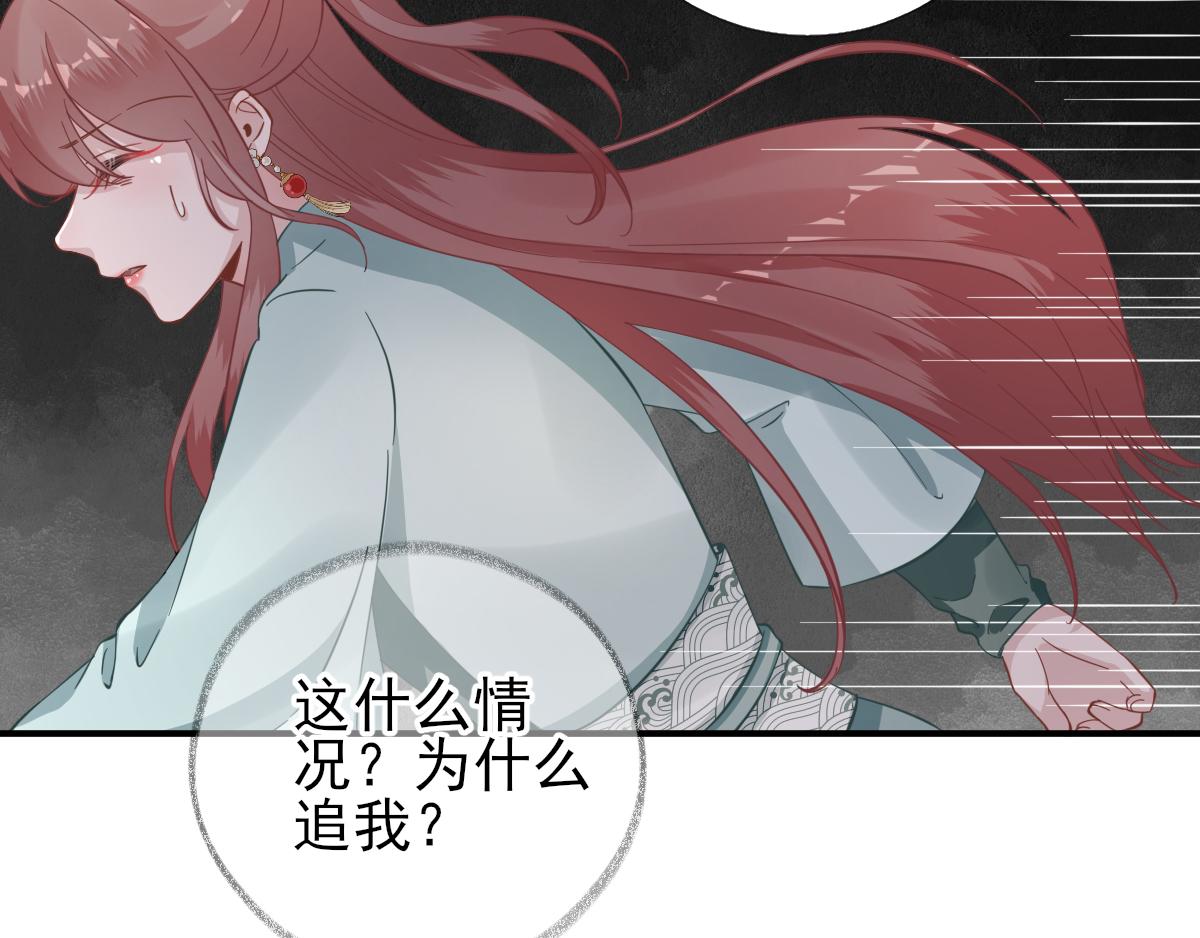 第89话  路遇歹徒？！(1/2)-第90话