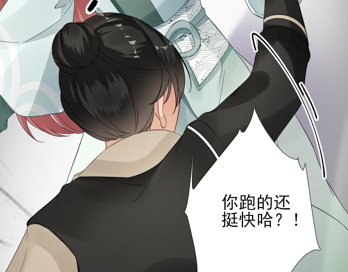 第89话  路遇歹徒？！(1/2)-第90话