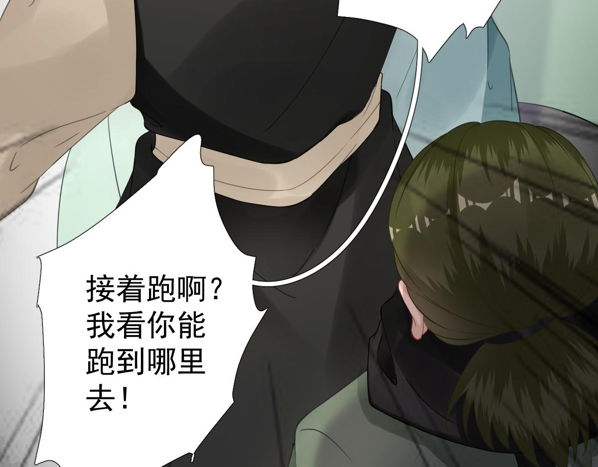 第89话  路遇歹徒？！(1/2)-第90话