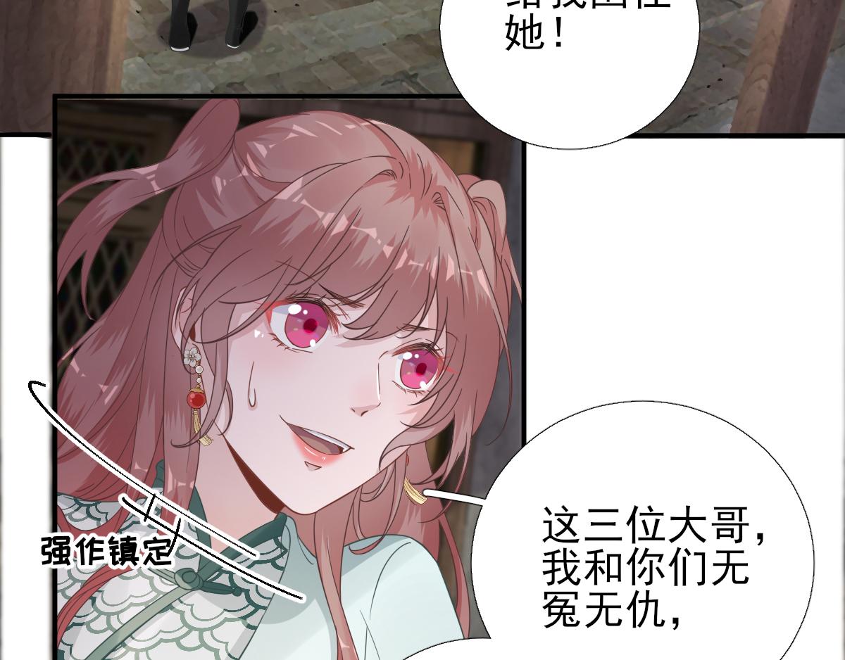 第89话  路遇歹徒？！(1/2)-第90话