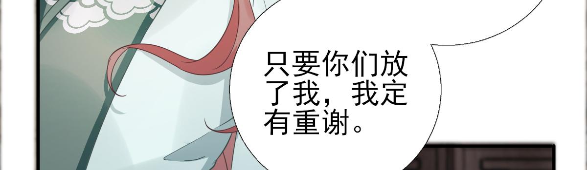 第89话  路遇歹徒？！(1/2)-第90话