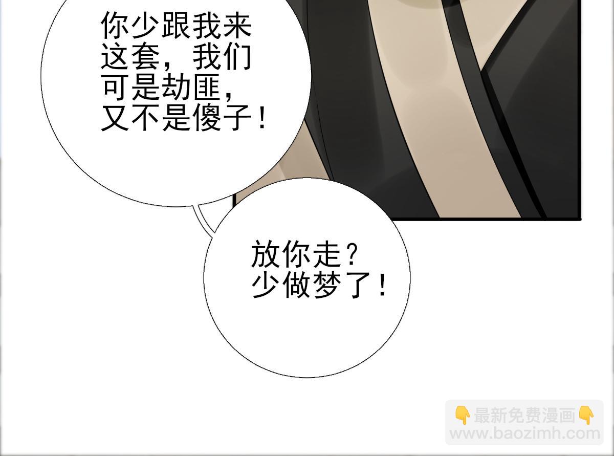 第89话  路遇歹徒？！(1/2)-第90话