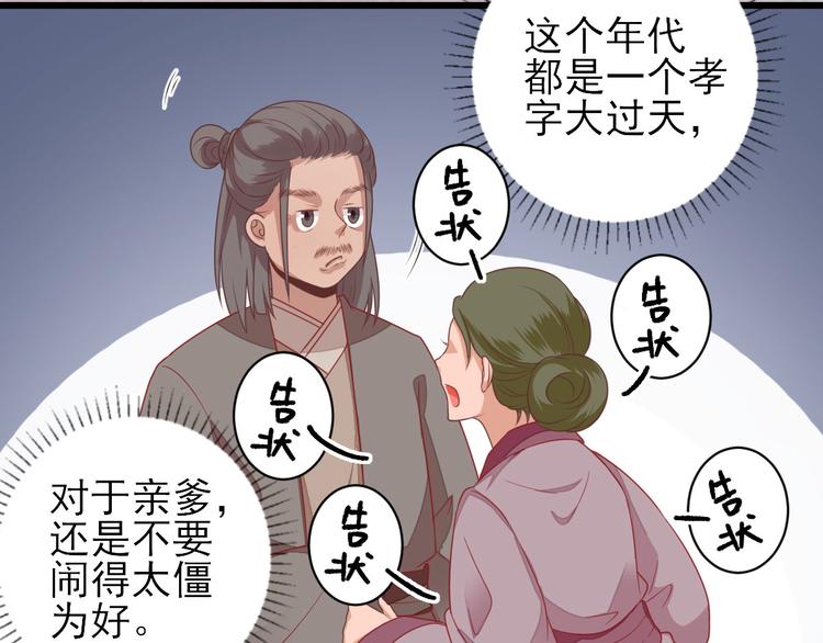 第9话  雇佣(1/3)-第10话