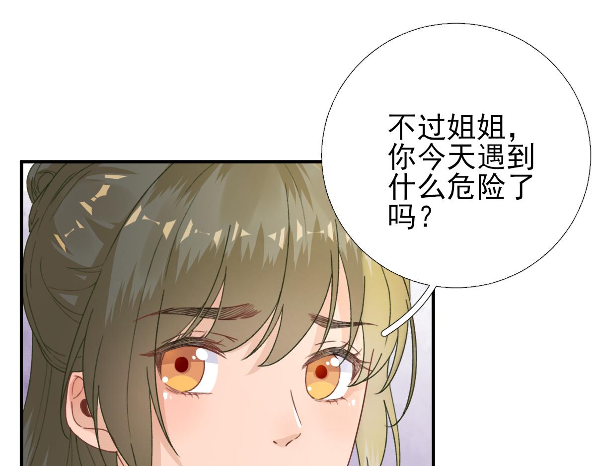 第91话  答谢(1/2)-第92话