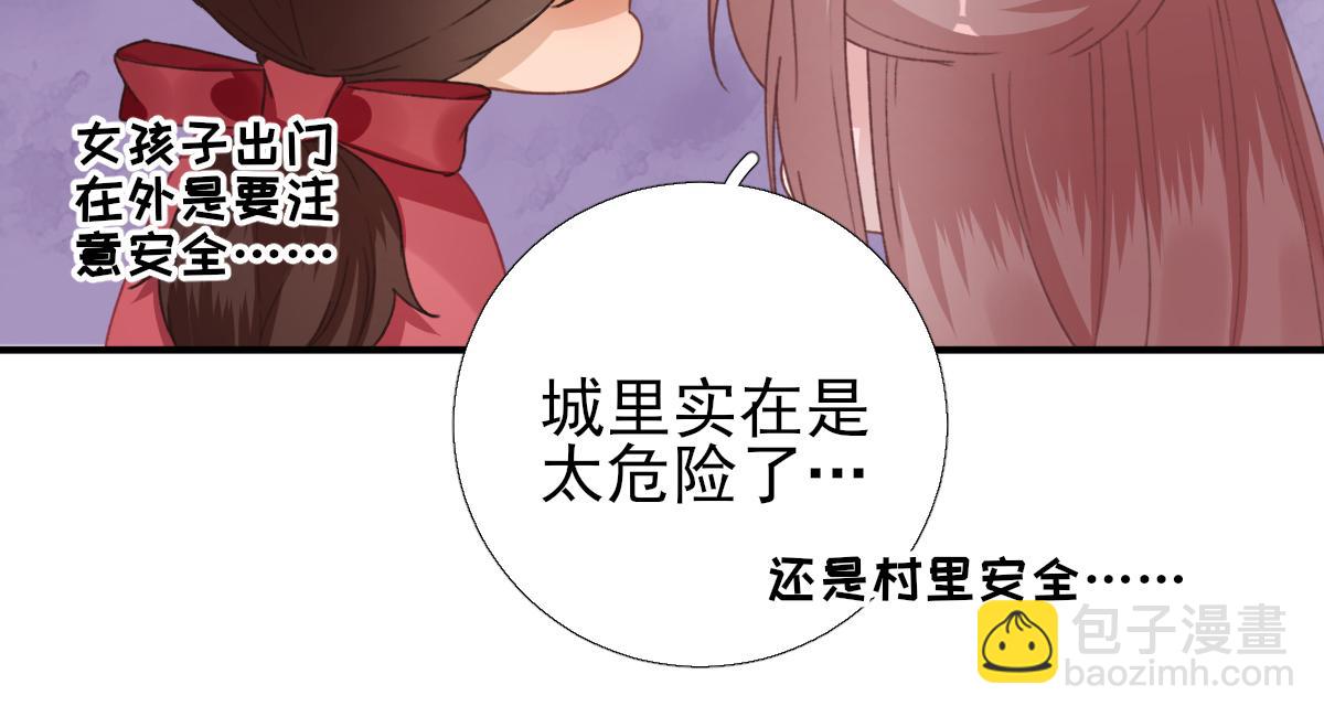 第91话  答谢(1/2)-第92话