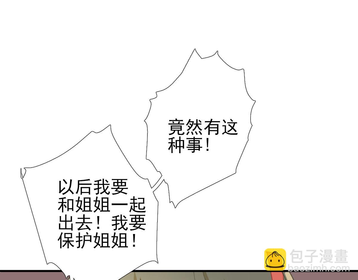 第91话  答谢(1/2)-第92话